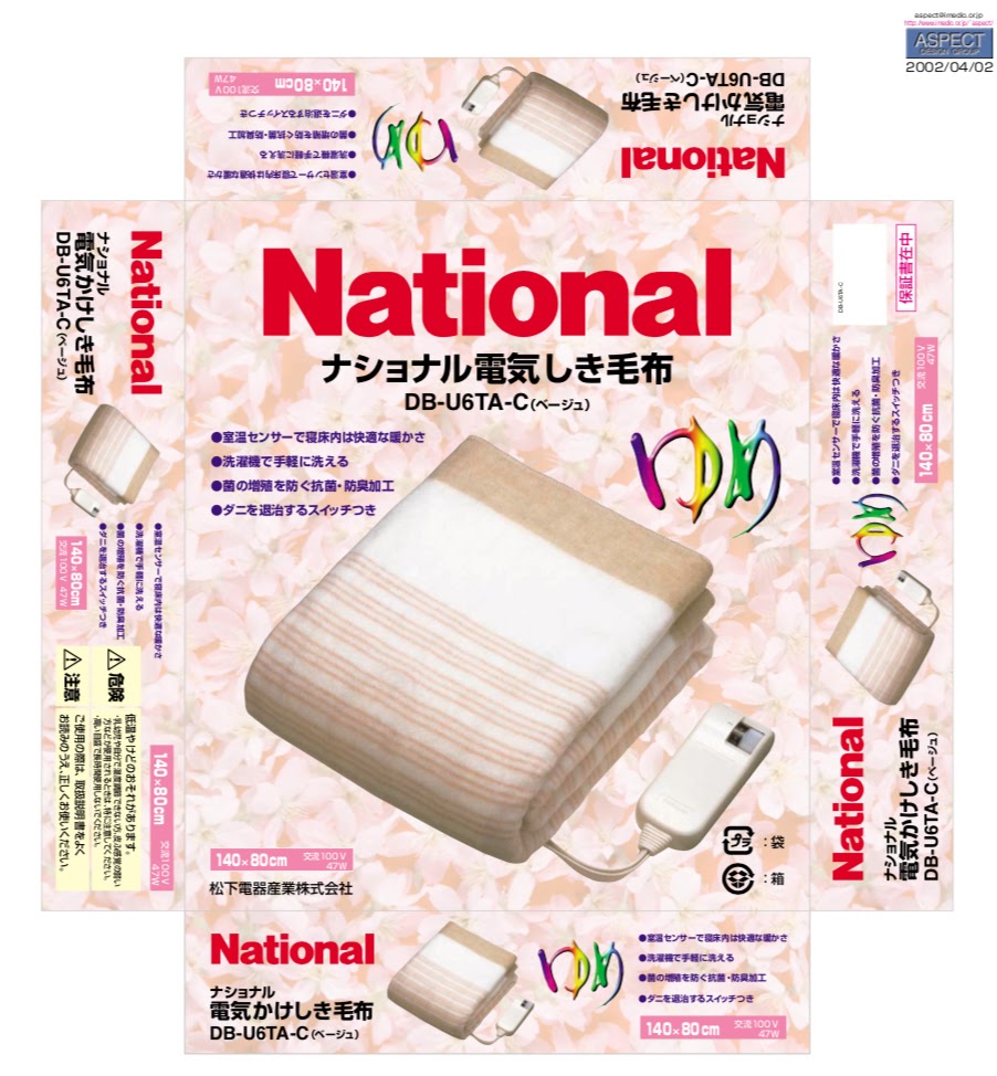 National Panasonic, 松下電器, 商品パッケージ, 電気毛布, ゆめ