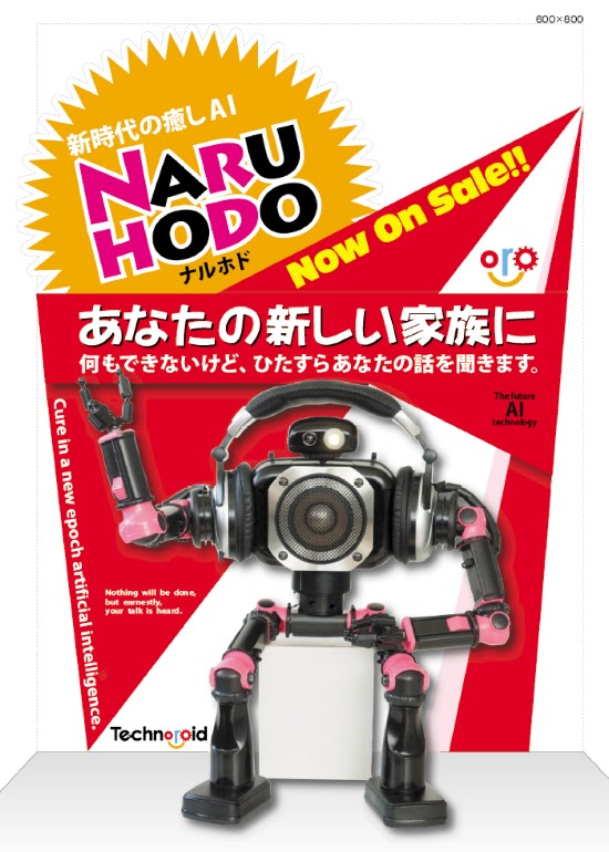 ディスプレイ POP, NHKドラマ「2030かなたの家族」, ロボット制作, ロボット「ナルホド」ドラマ主演ロボット