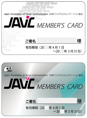 JAVC card