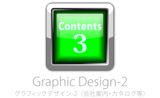 Graphic Design：DTP