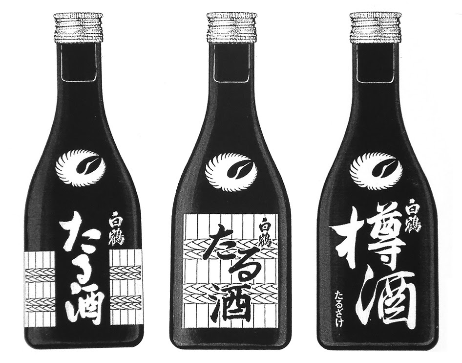 樽酒, 新商品開発企画, 商品開発, 日本酒, 白鶴酒造