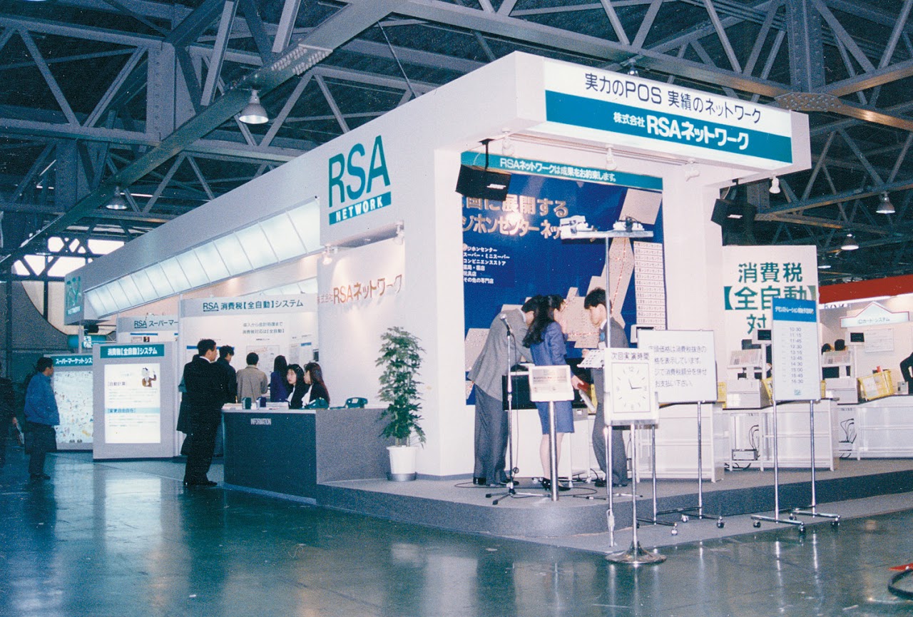 SAショー ’89, 東京晴海国際見本市会場, RSAネットワーク