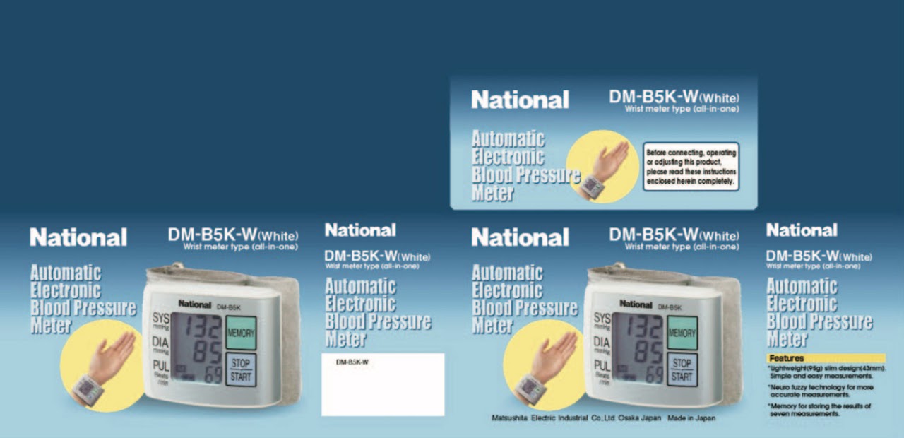 National, Panasonic, 血圧計, パッケージデザイン