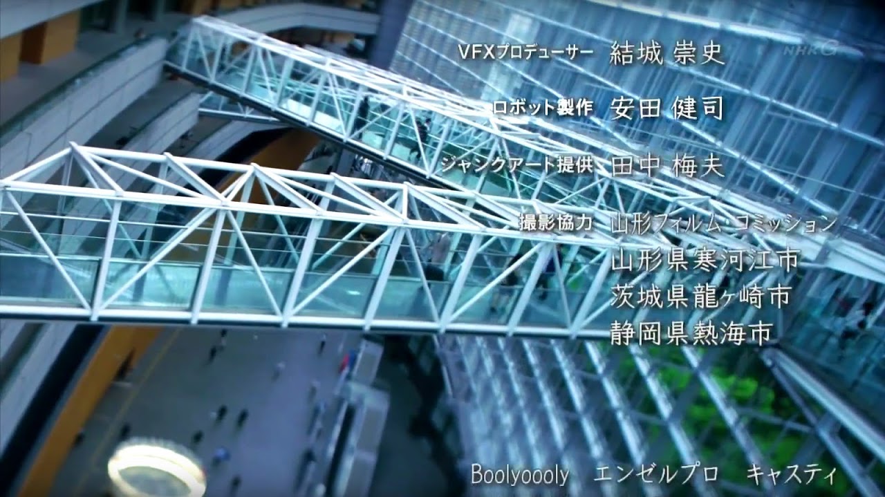 NHKドラマ「2030かなたの家族」エンドロール