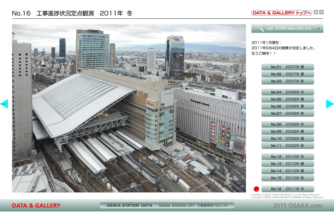 JR 大阪駅ホームページ, JR西日本